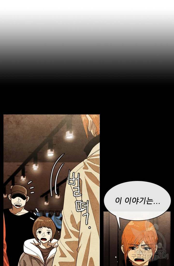 미슐랭스타 시즌4 157화 6