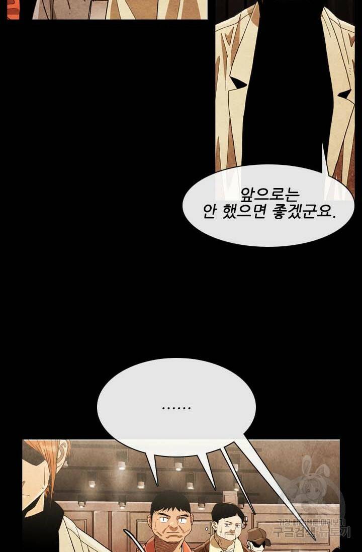 미슐랭스타 시즌4 157화 7