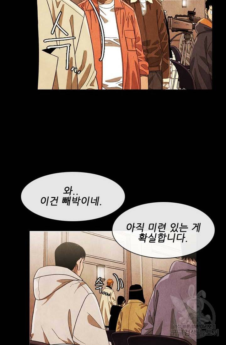 미슐랭스타 시즌4 157화 8