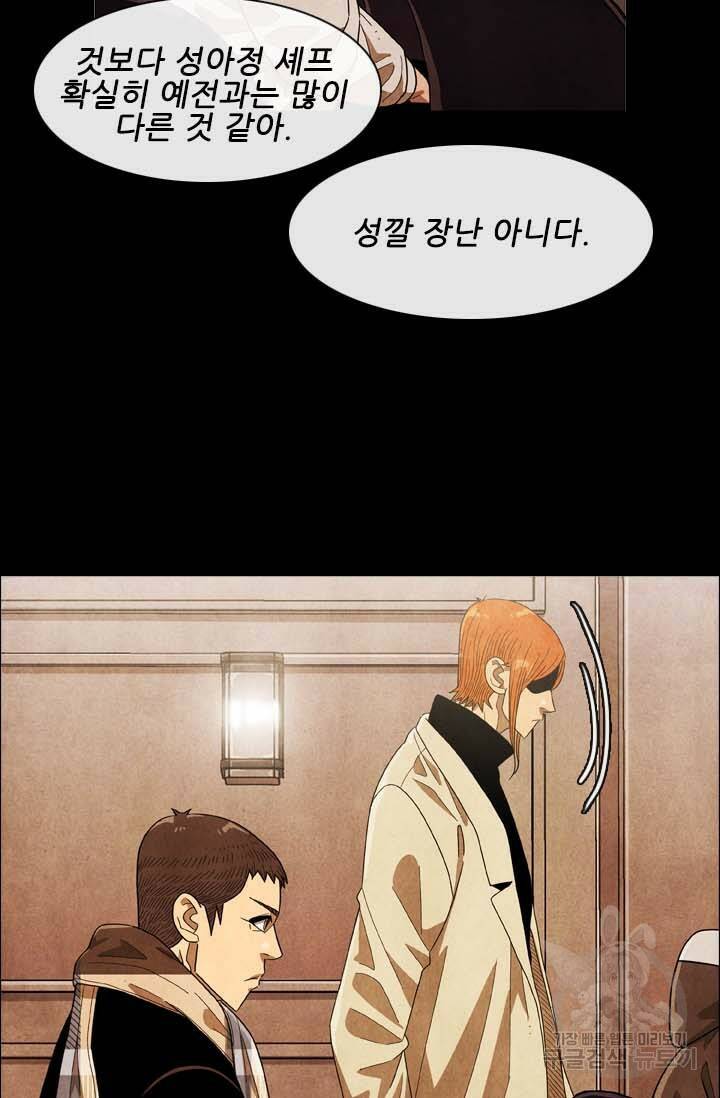미슐랭스타 시즌4 157화 9