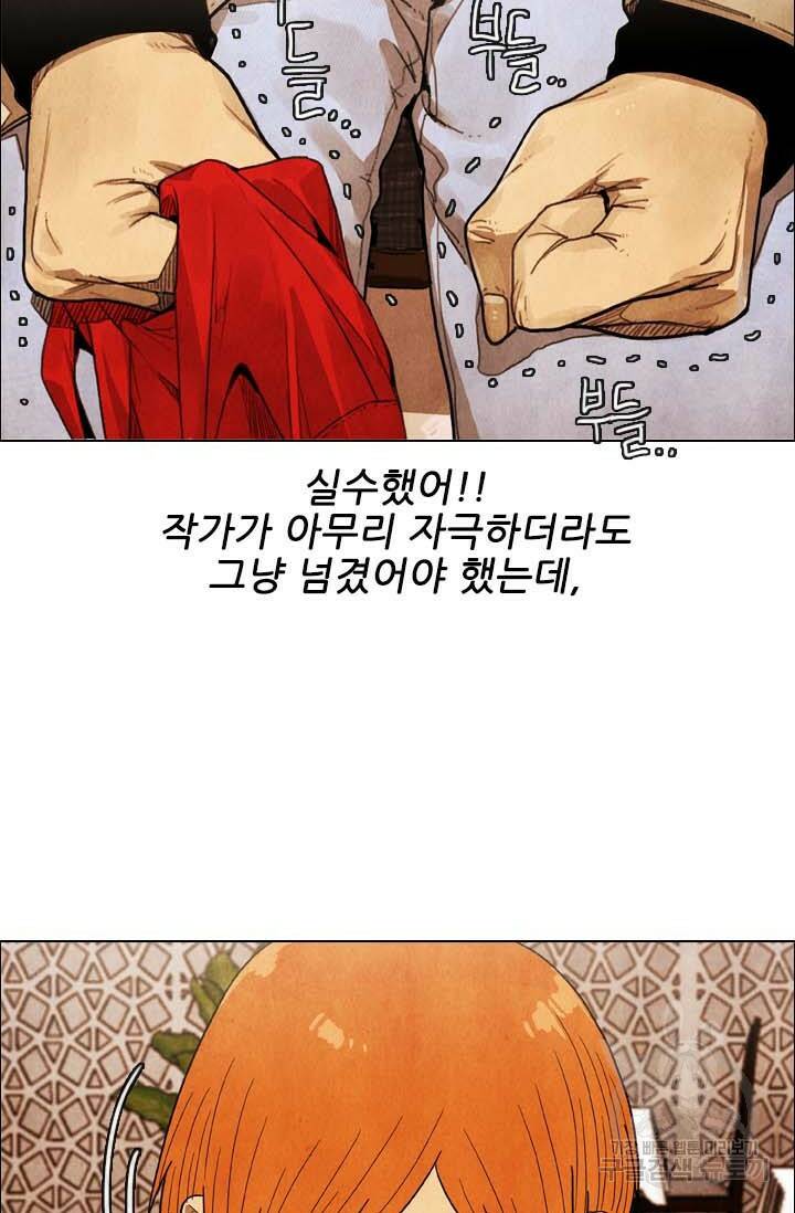 미슐랭스타 시즌4 157화 13
