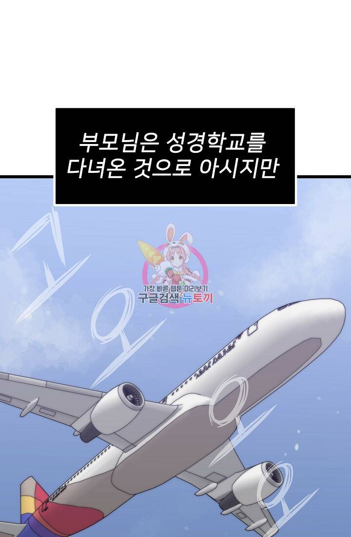 전생자(카카오) 18화 1