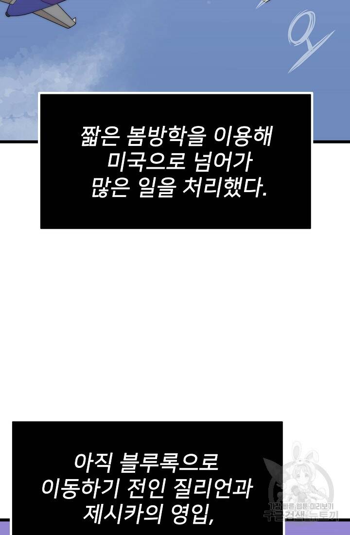 전생자(카카오) 18화 2