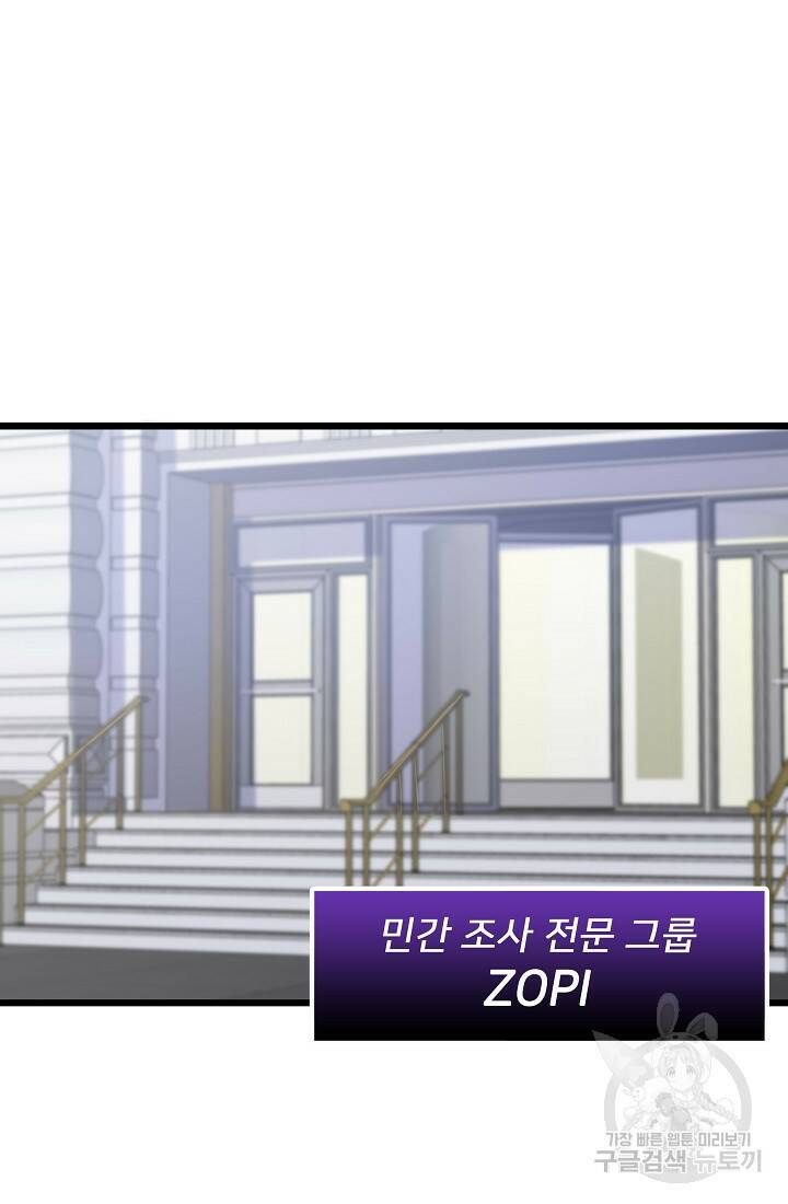 전생자(카카오) 18화 6