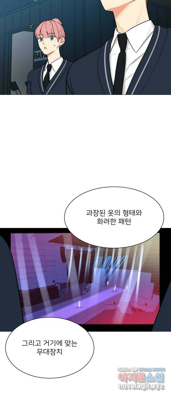 소녀180 122화 8