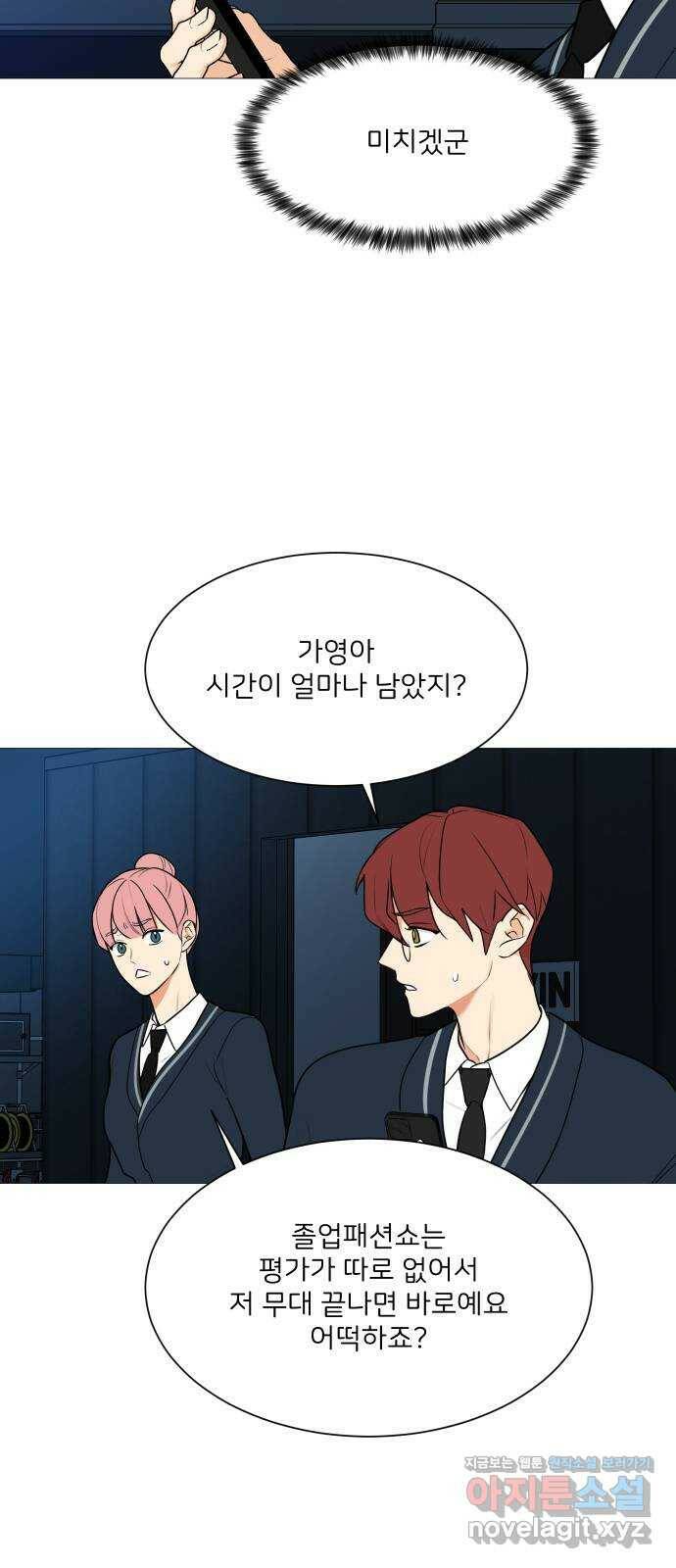 소녀180 122화 11