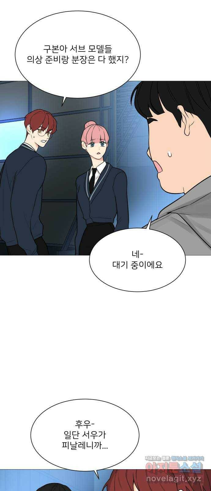 소녀180 122화 12