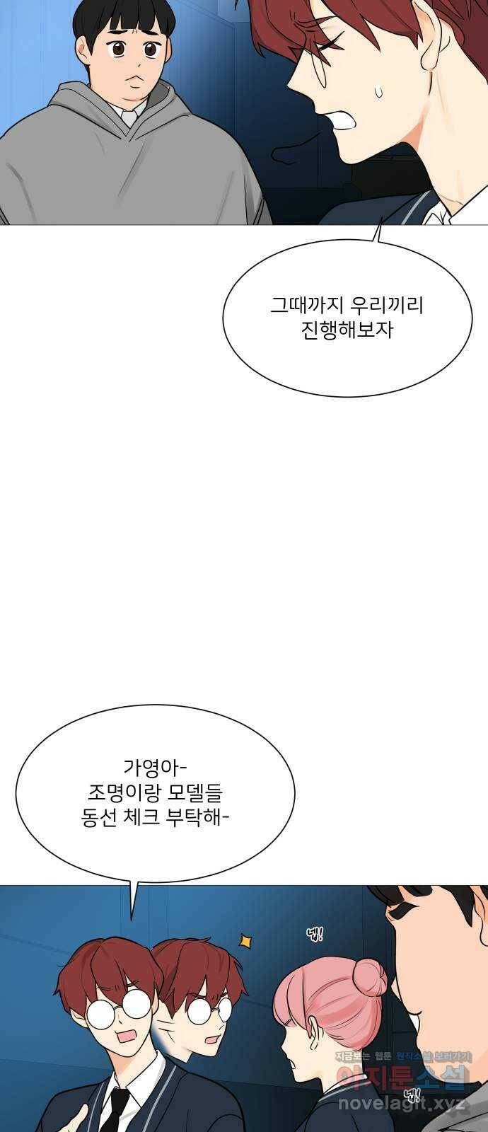 소녀180 122화 13