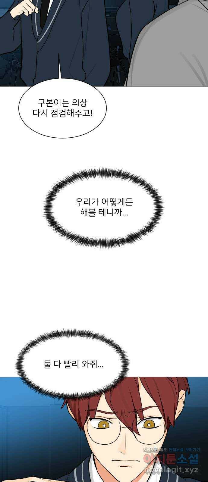 소녀180 122화 14