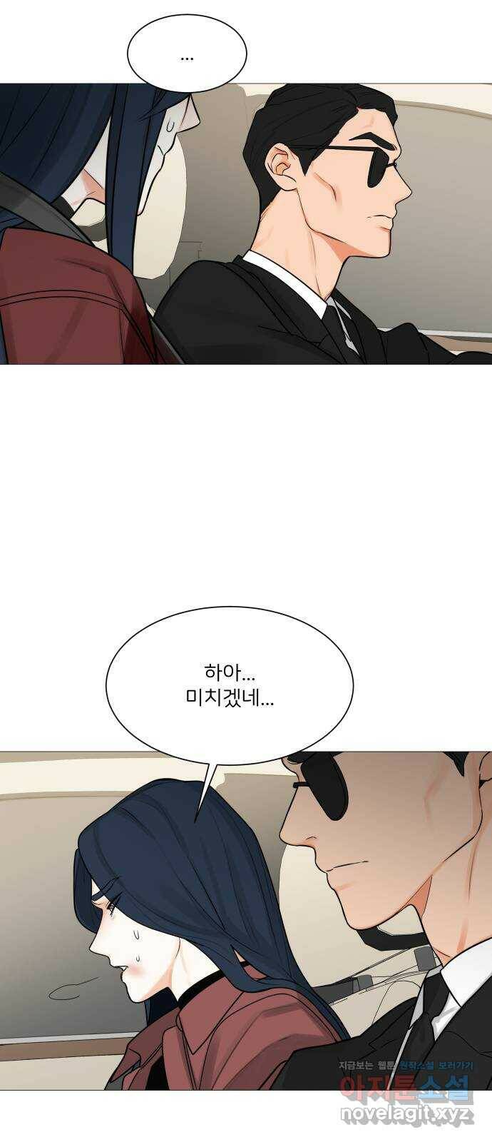 소녀180 122화 18