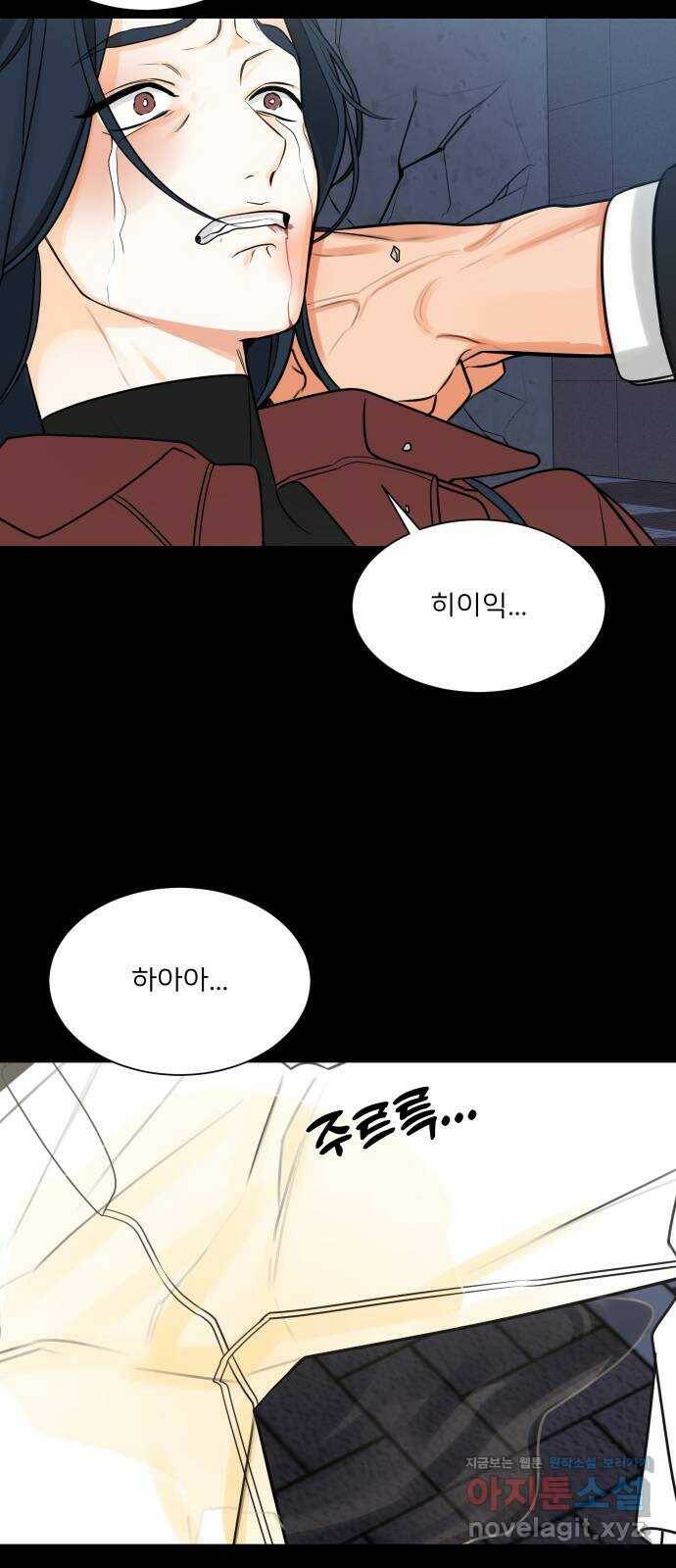 소녀180 122화 23