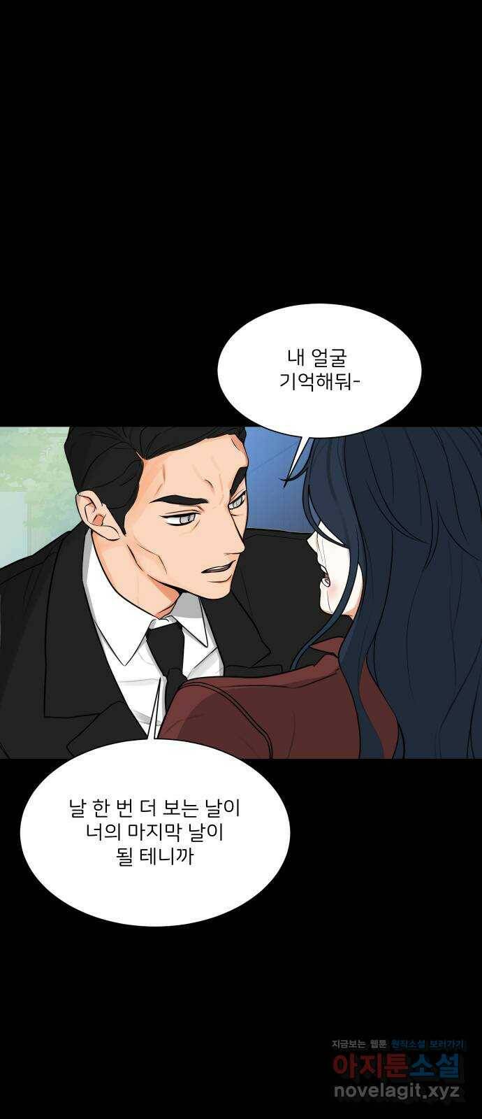 소녀180 122화 24