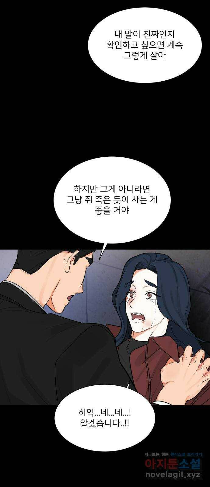 소녀180 122화 25