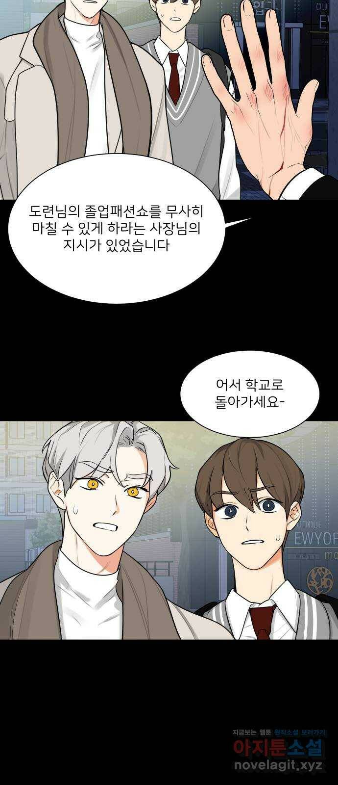 소녀180 122화 28