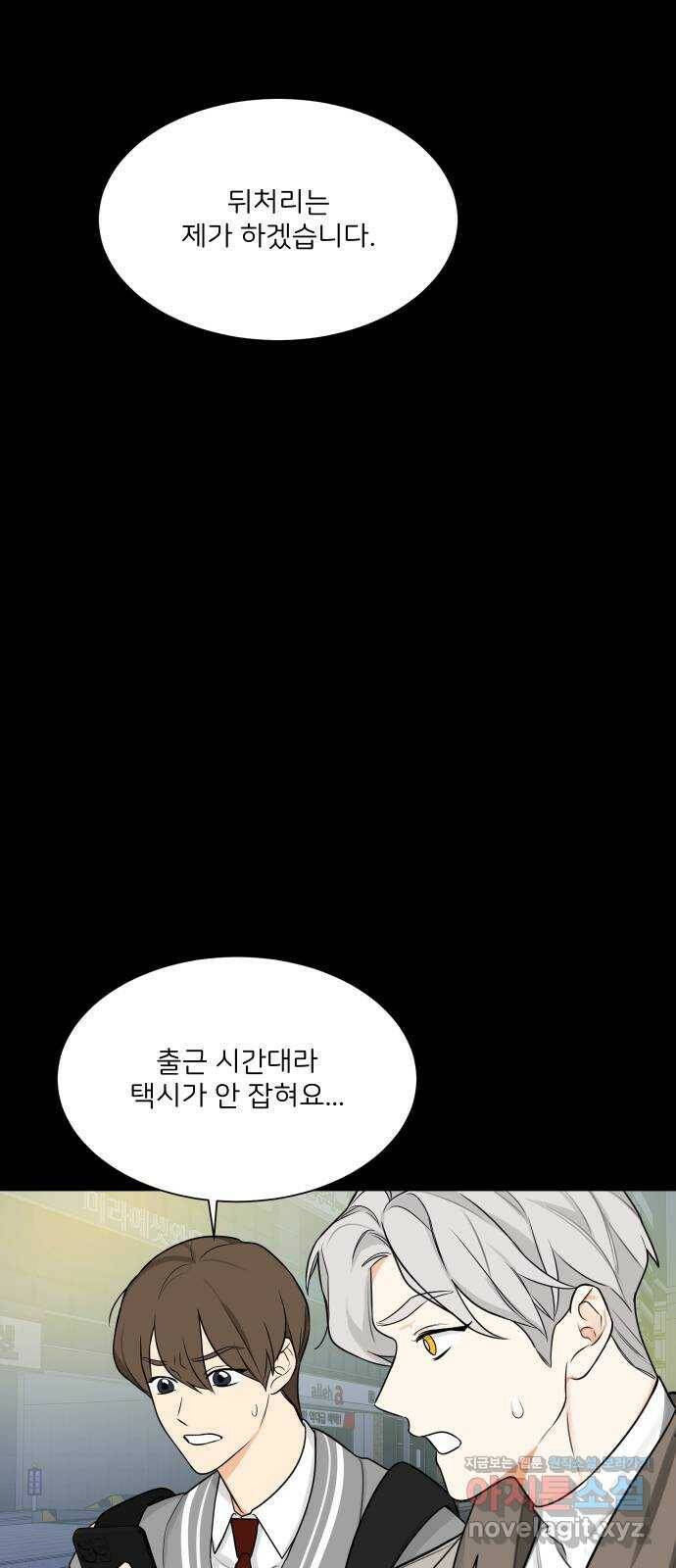 소녀180 122화 29