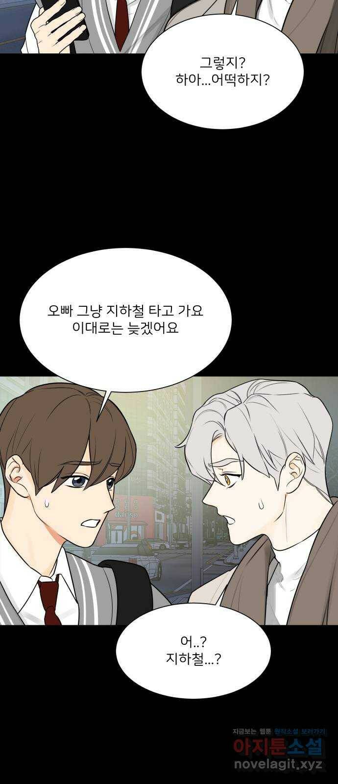 소녀180 122화 30