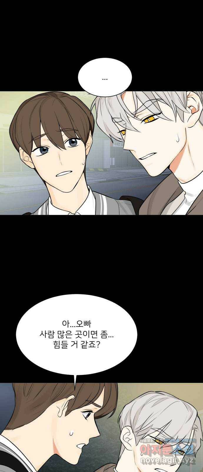 소녀180 122화 31