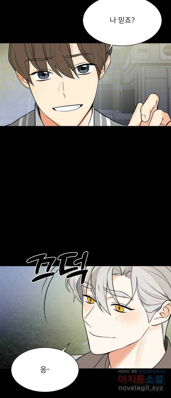 소녀180 122화 34