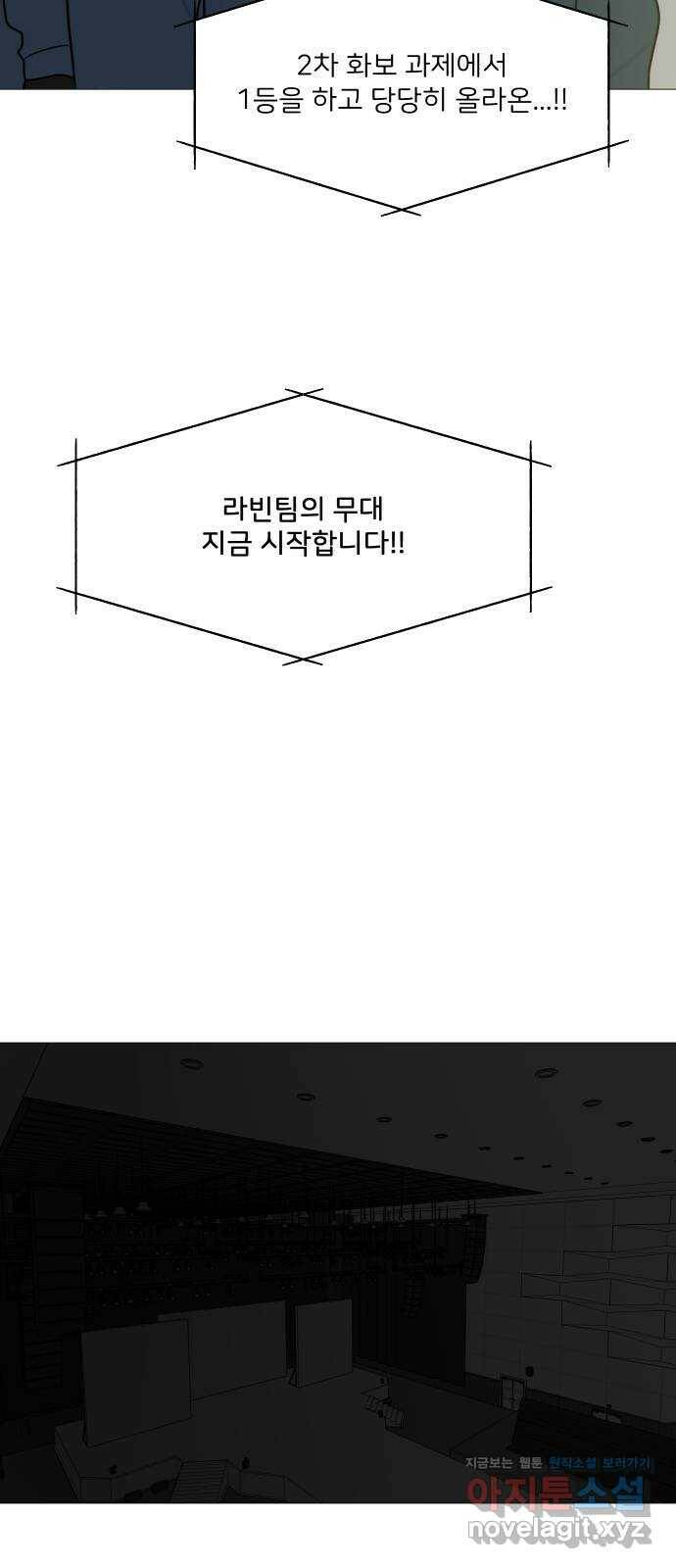 소녀180 122화 45