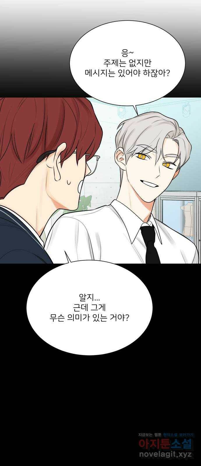 소녀180 122화 51