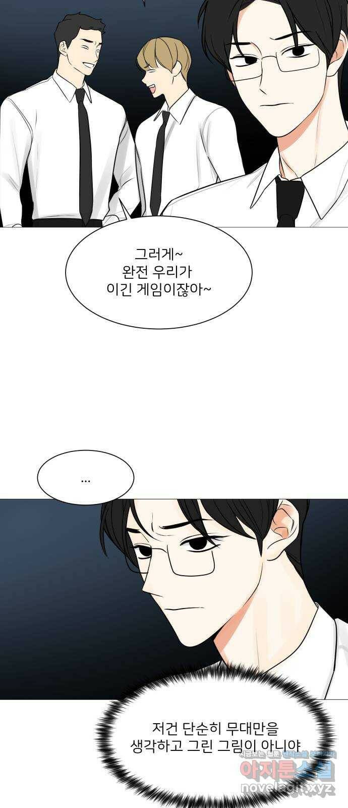 소녀180 122화 55