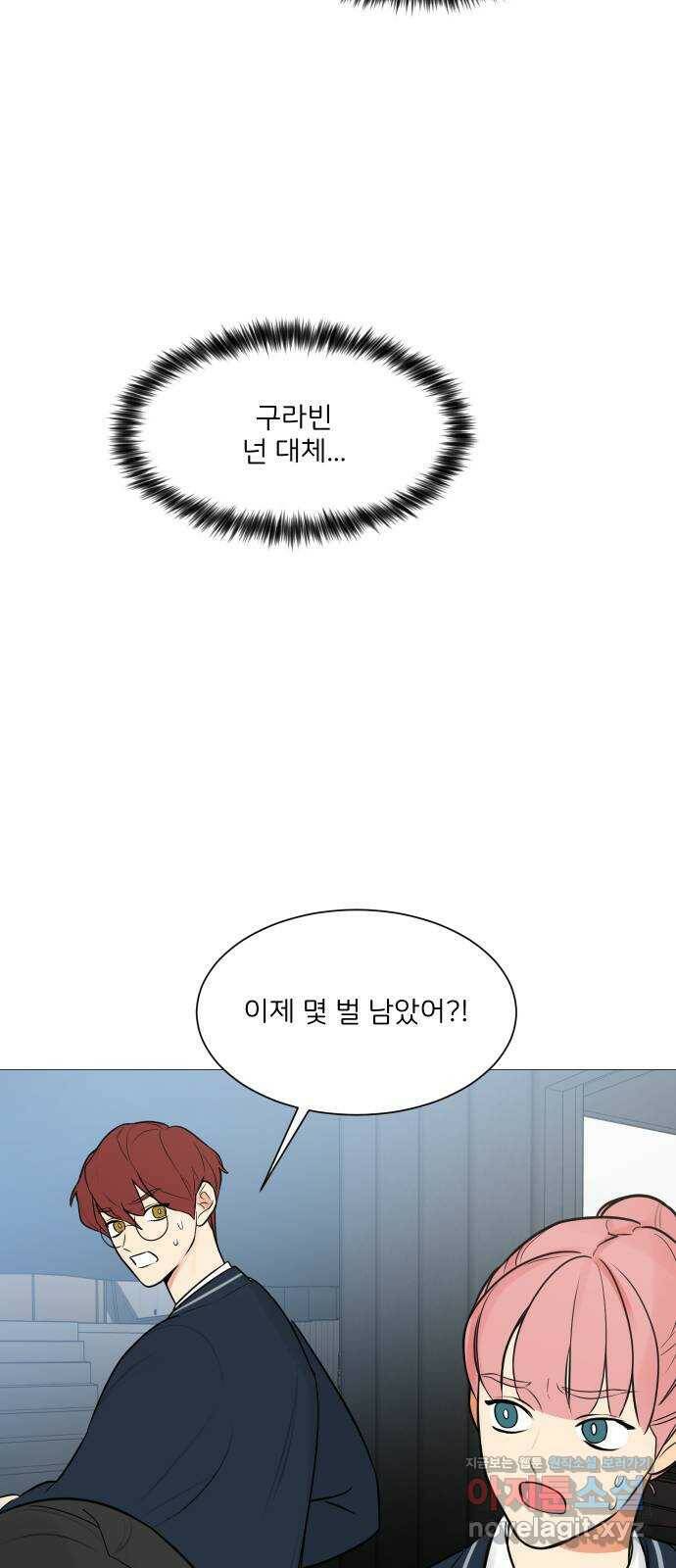 소녀180 122화 56