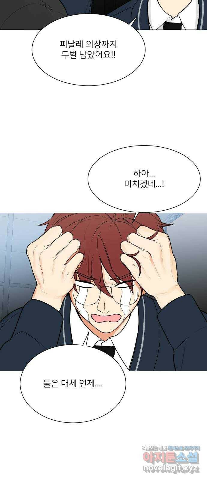 소녀180 122화 57