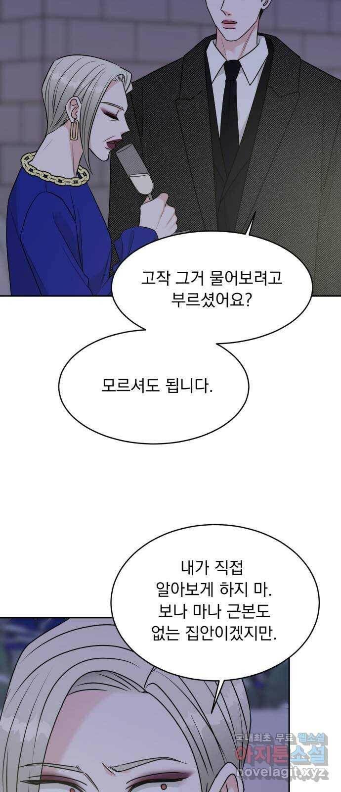 위대한 겸상 26화 2