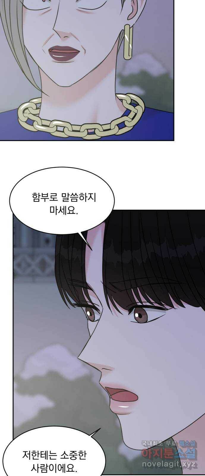 위대한 겸상 26화 3