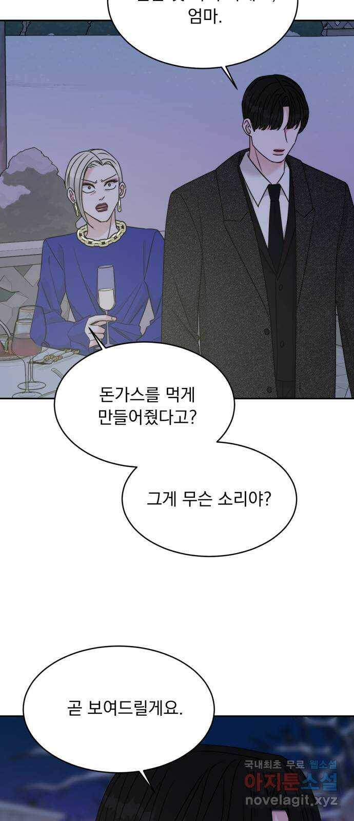 위대한 겸상 26화 5