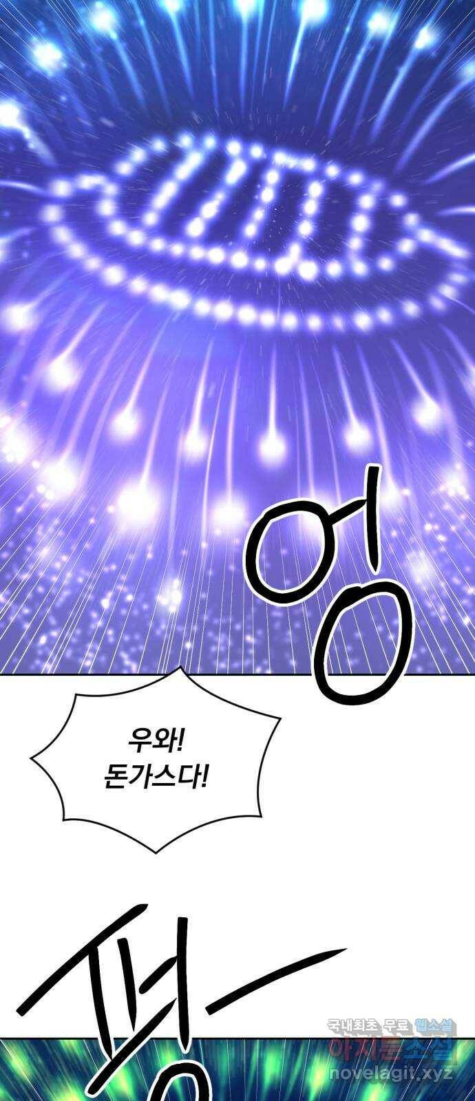 위대한 겸상 26화 9