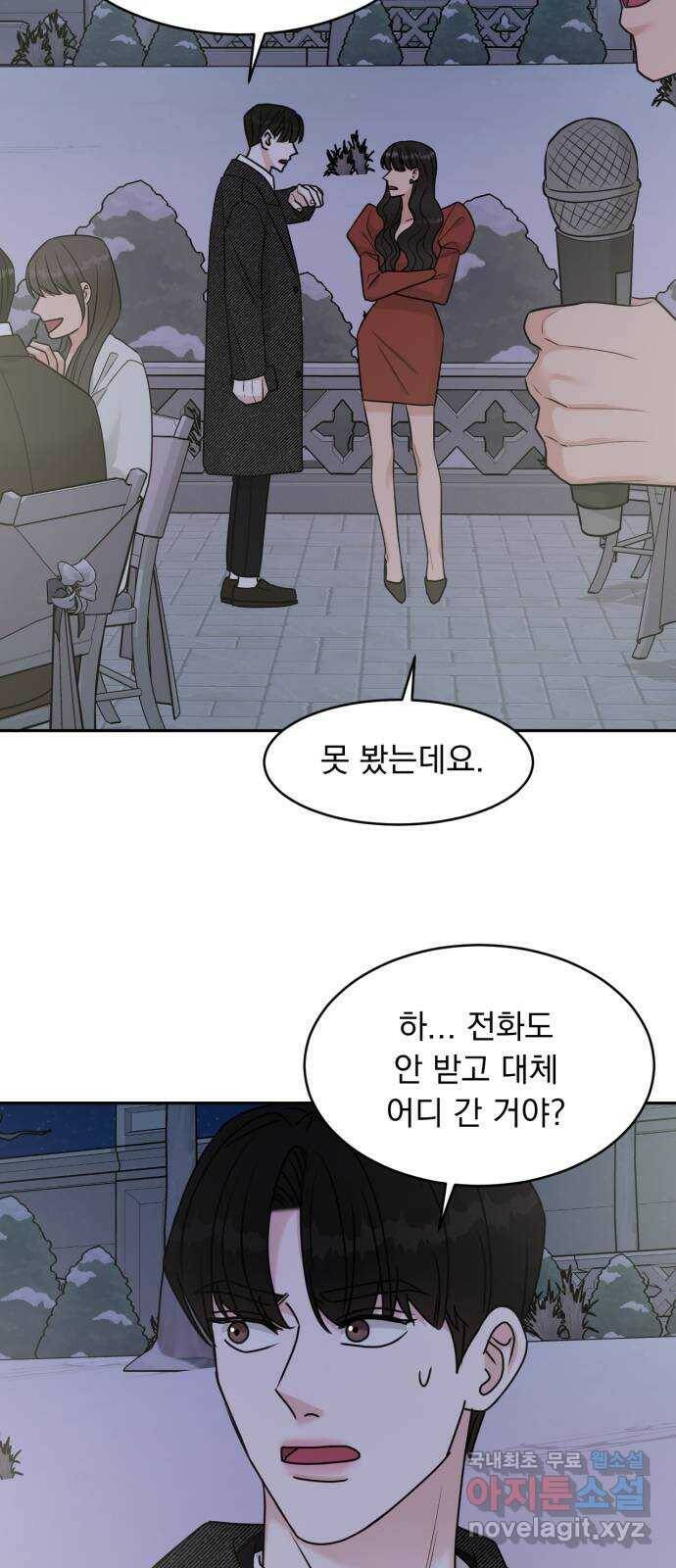 위대한 겸상 26화 12