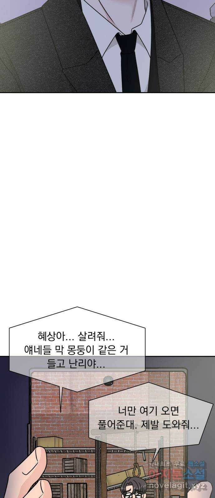 위대한 겸상 26화 13