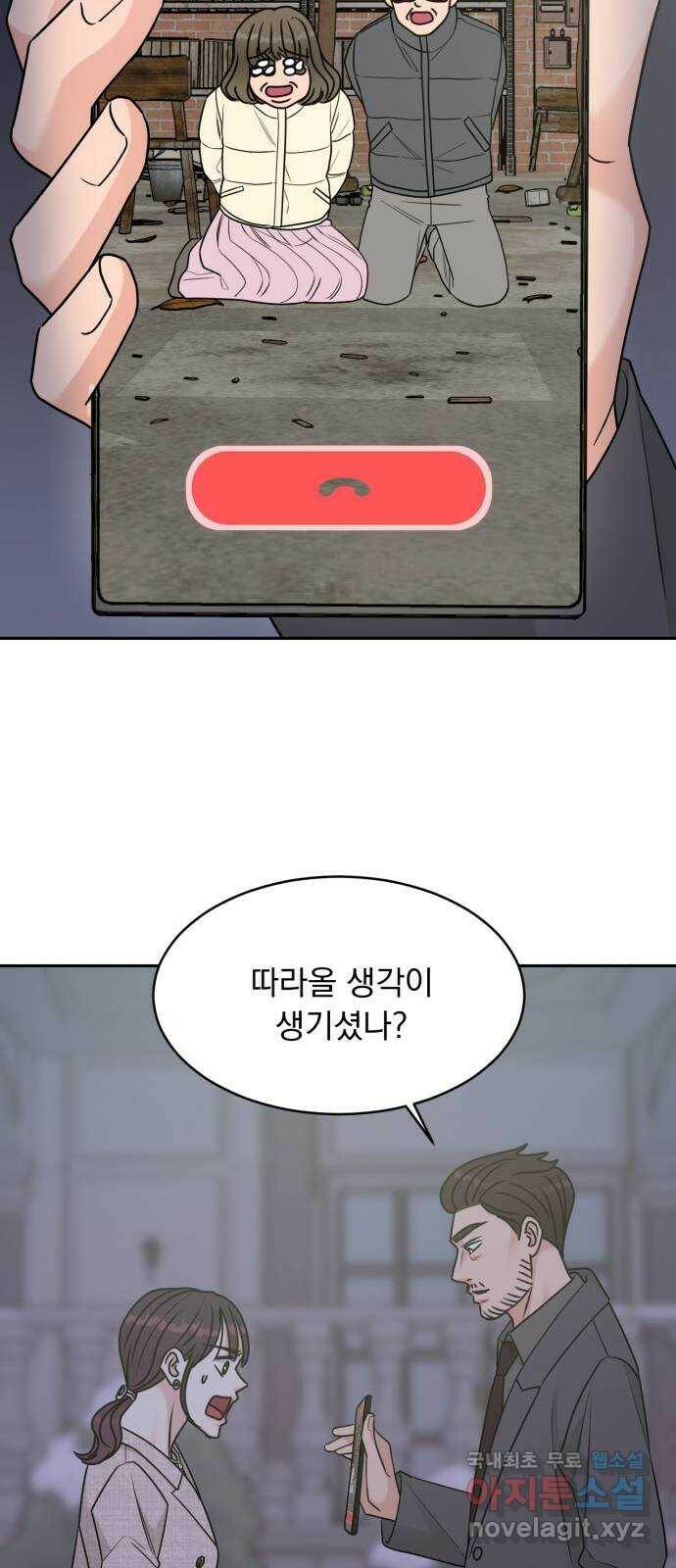 위대한 겸상 26화 14