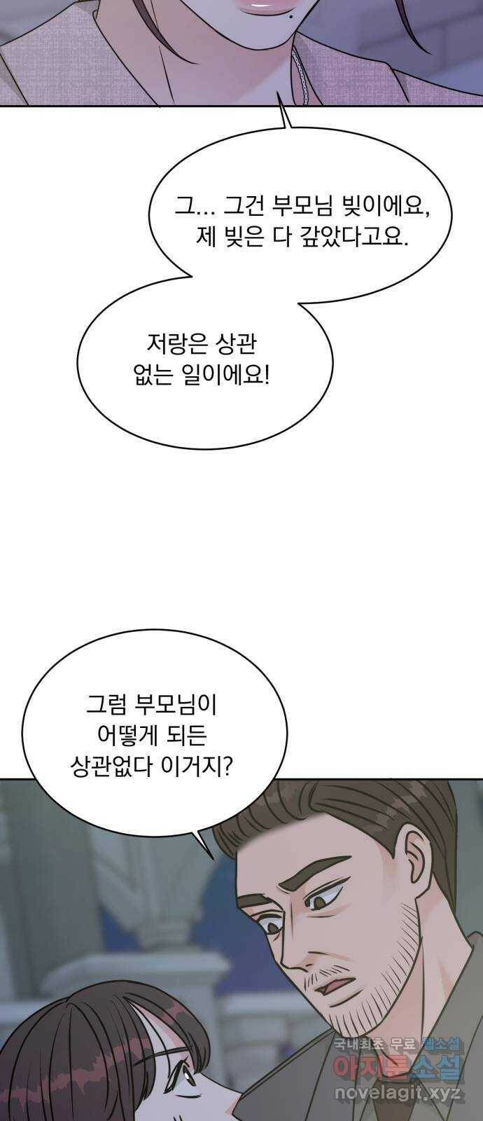 위대한 겸상 26화 16