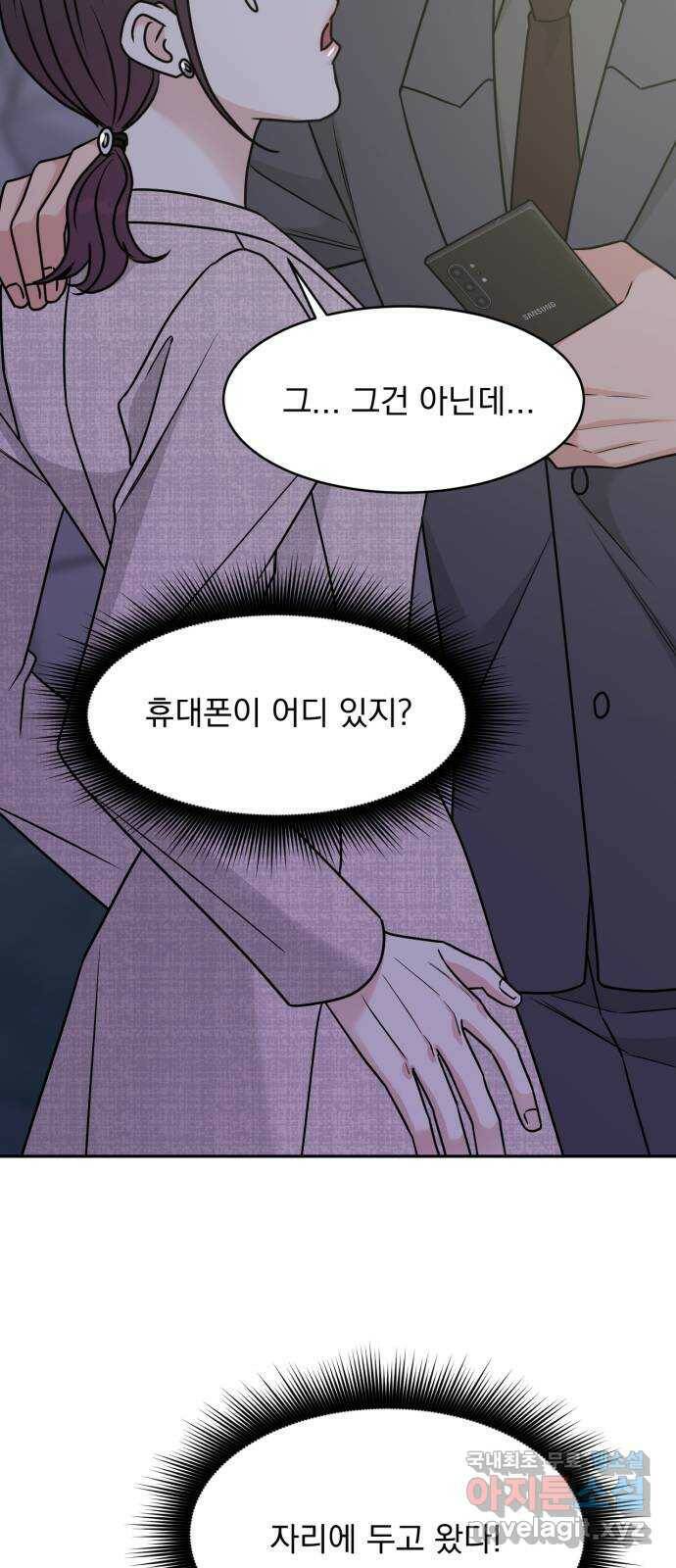 위대한 겸상 26화 17
