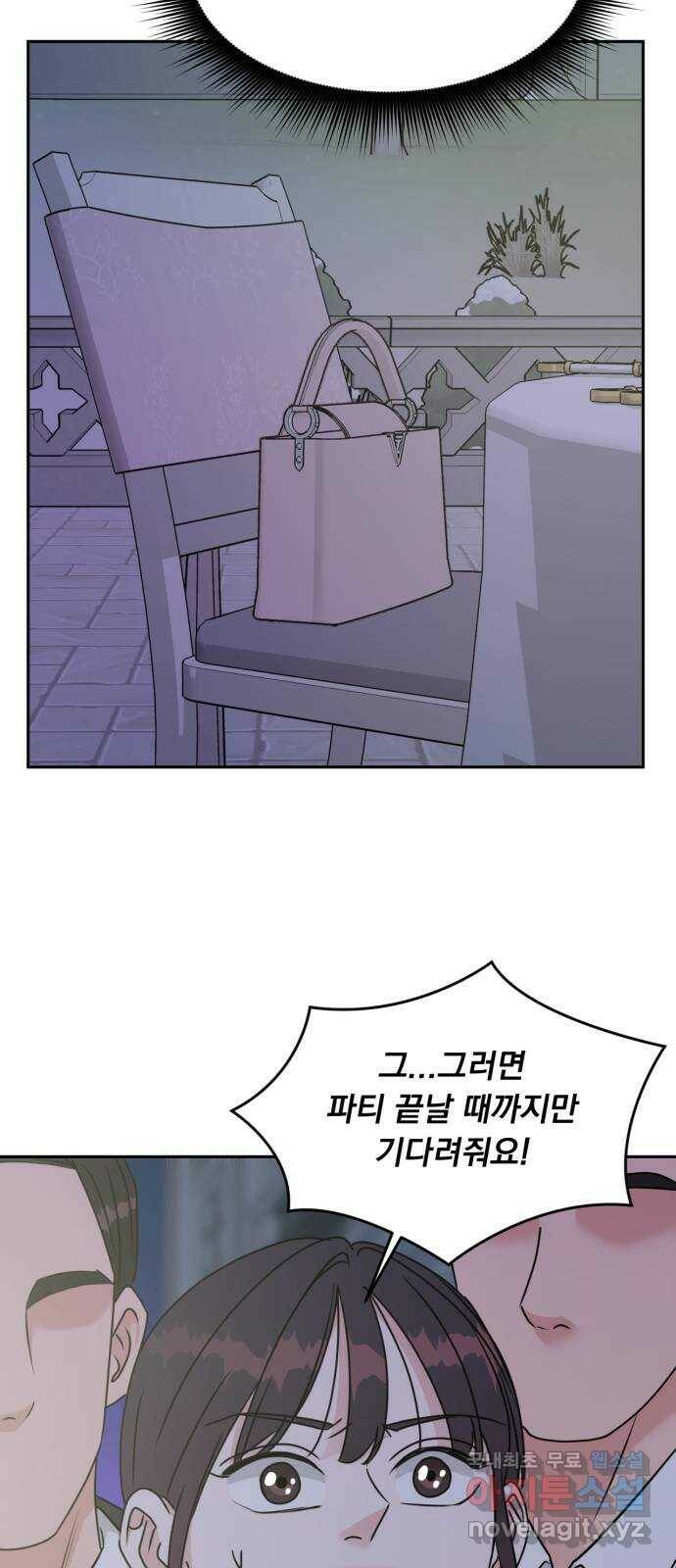 위대한 겸상 26화 18