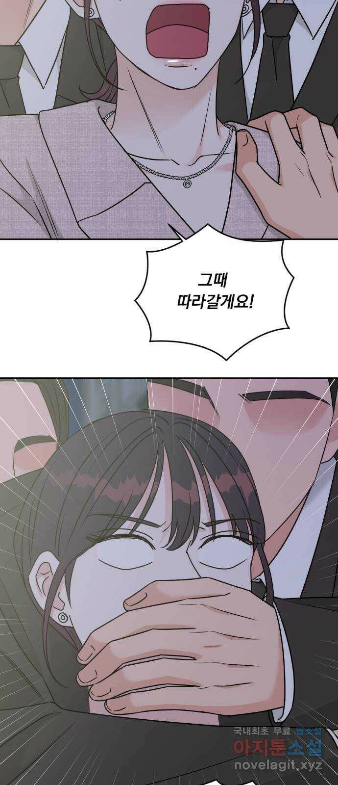 위대한 겸상 26화 19
