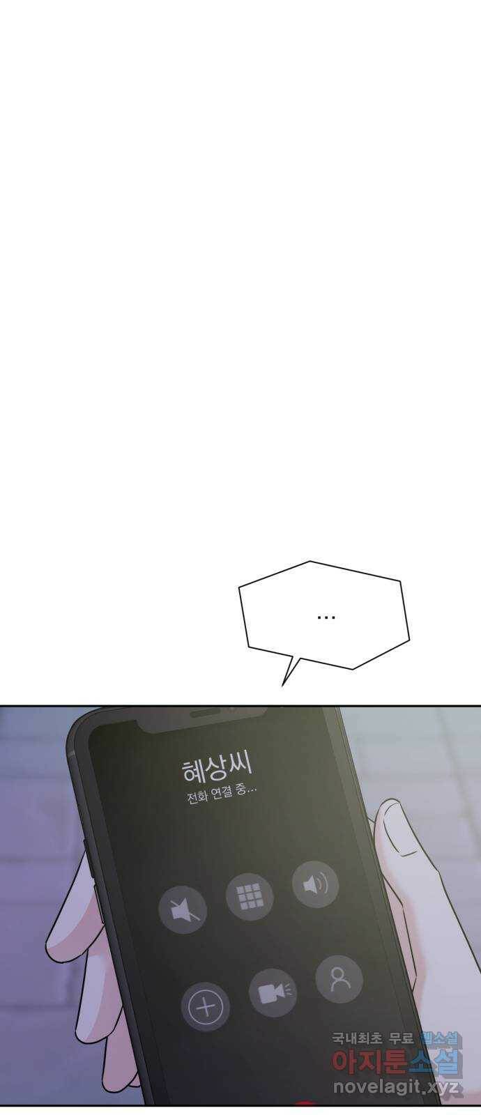 위대한 겸상 26화 21