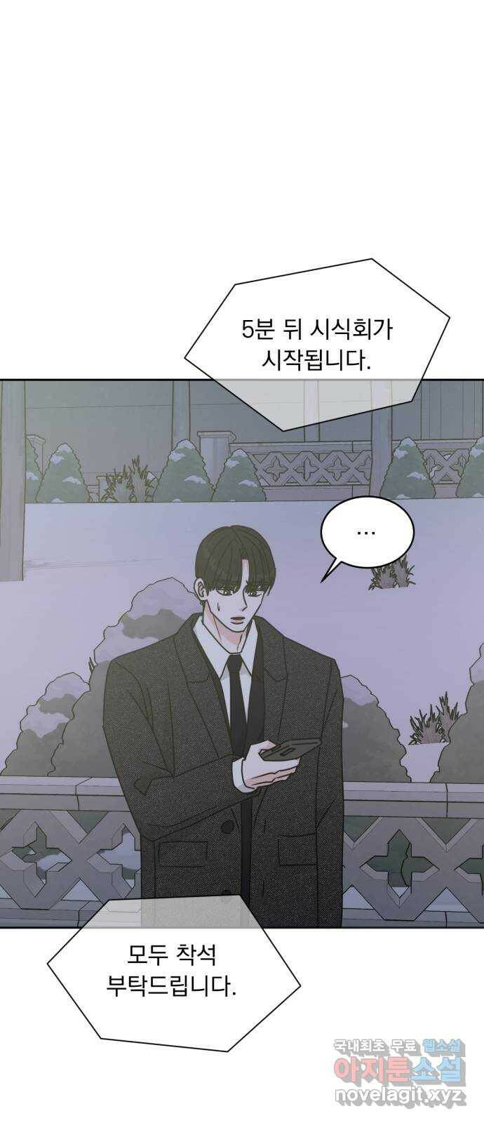 위대한 겸상 26화 22