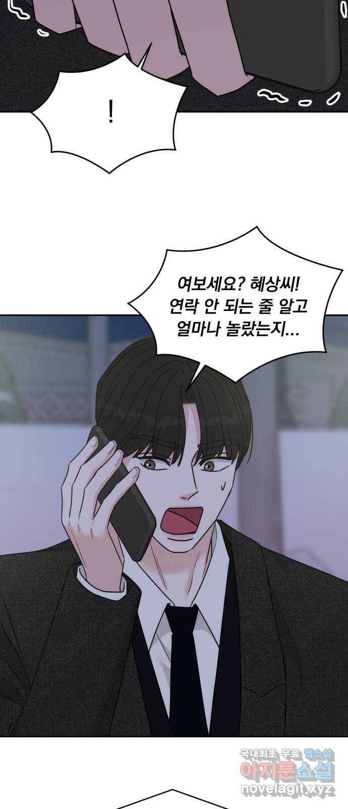 위대한 겸상 26화 24