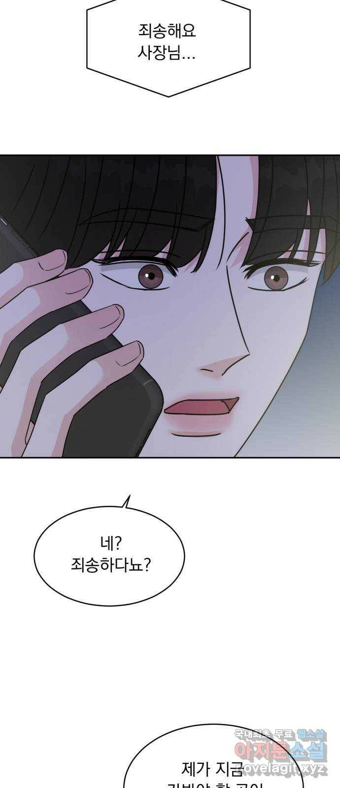 위대한 겸상 26화 25