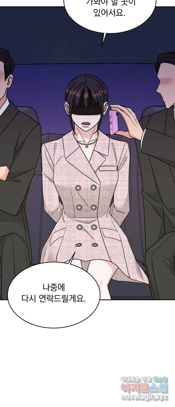 위대한 겸상 26화 26