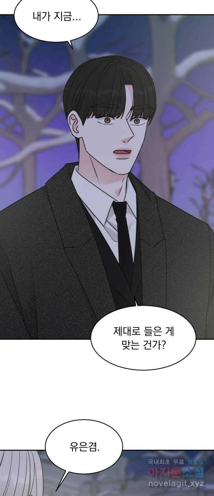 위대한 겸상 26화 29