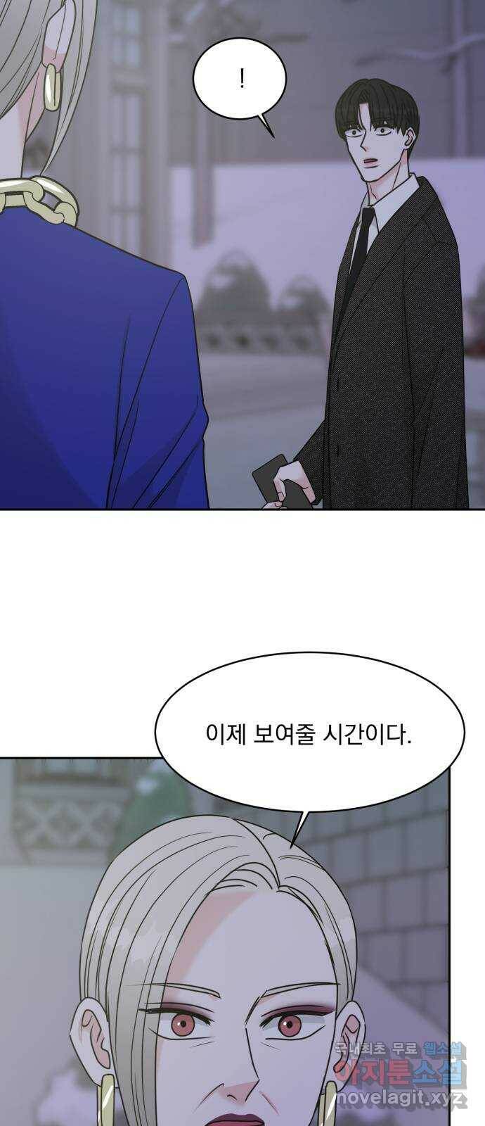 위대한 겸상 26화 30
