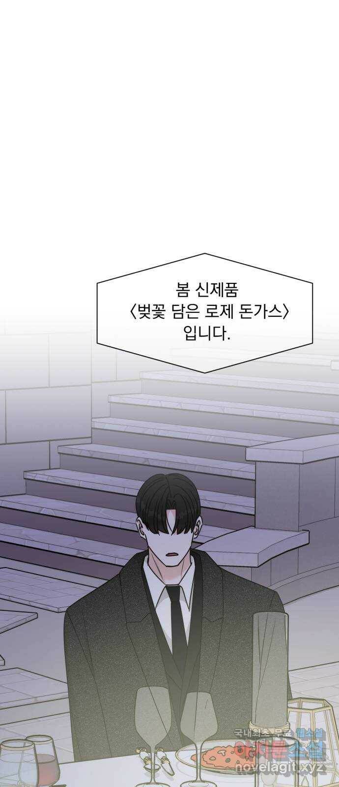 위대한 겸상 26화 32