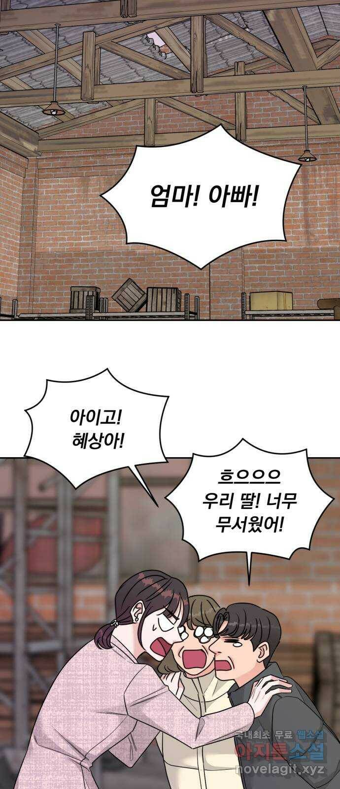 위대한 겸상 26화 42