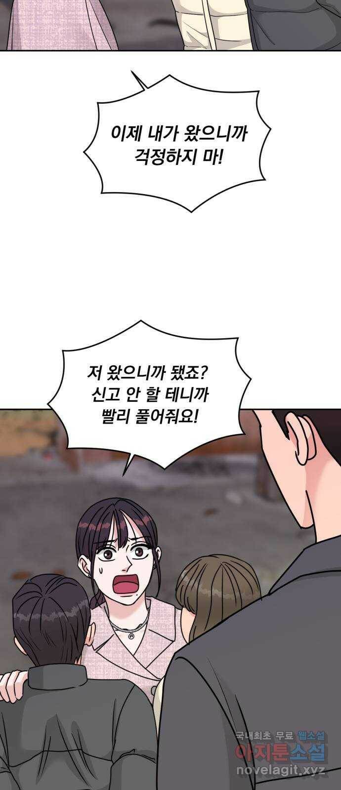 위대한 겸상 26화 43