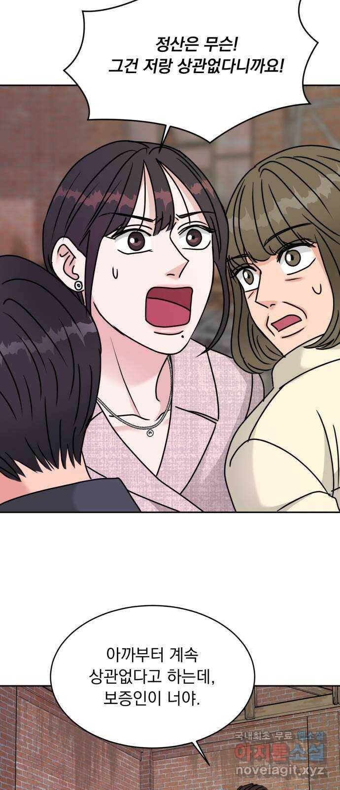 위대한 겸상 26화 45