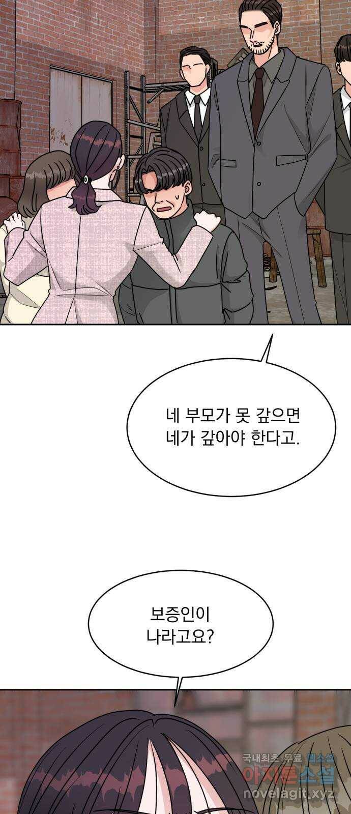 위대한 겸상 26화 46